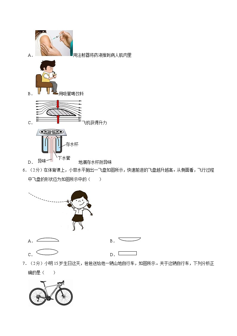 福建省泉州实验中学2023-2024学年八年级下学期期中考试物理试卷03