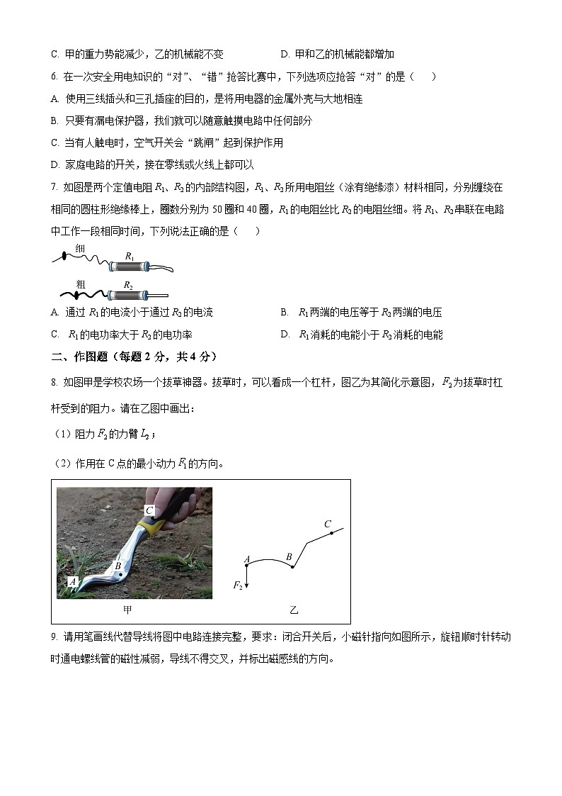 2024年广东省深圳市龙华区九年级中考二模物理、化学试题-初中物理（原卷版+解析版）03