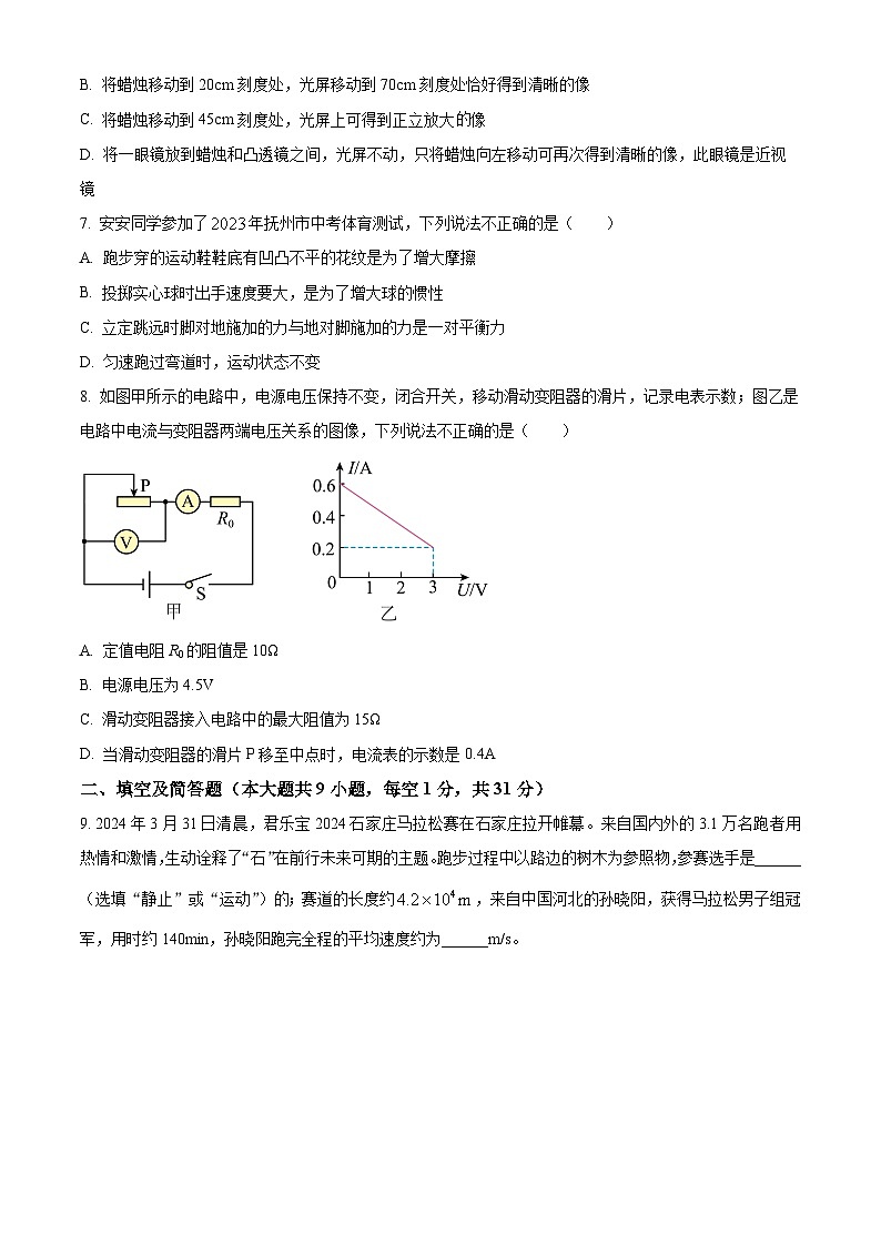 2024年河北省沧州市第十七中学中考一模理综物理试题（原卷版+解析版）03