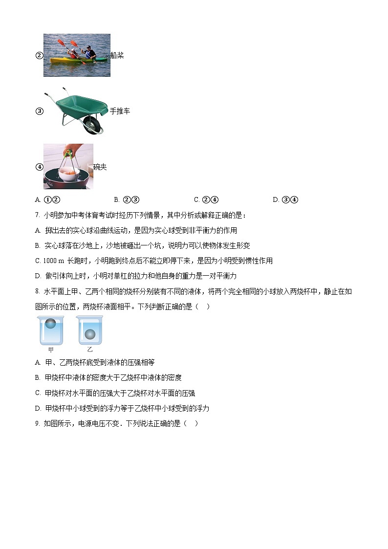河北省邯郸市第二十五中学2023—2024学年九年级下学期一模理综试题-初中物理（原卷版）第3页