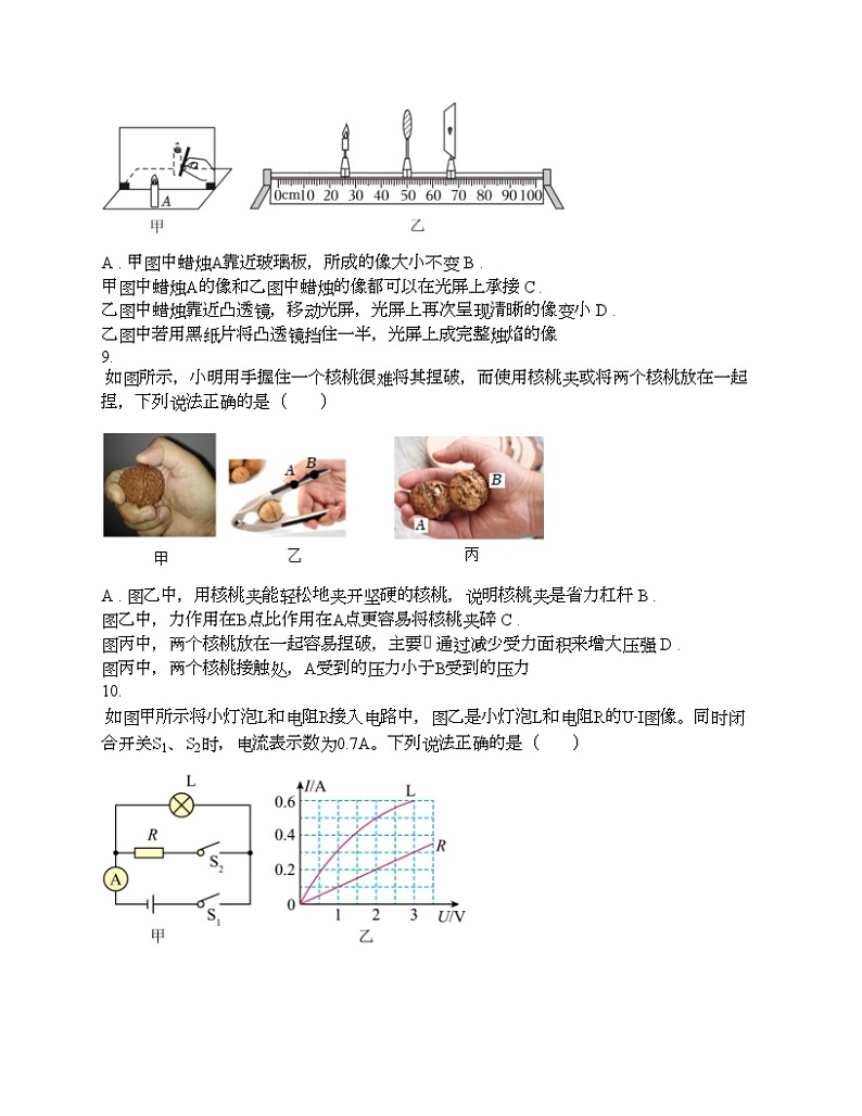 云南省保山市2024年中考物理一模试卷03