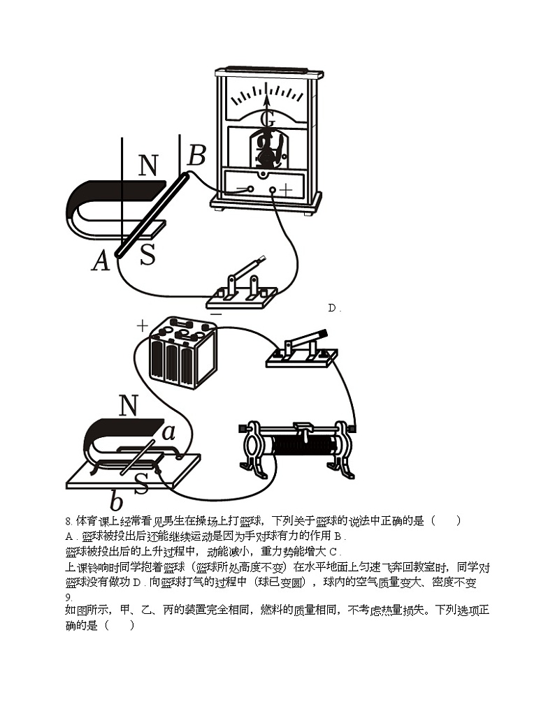 云南省大理州2024年初中学业水平物理第一次模拟考试试卷03