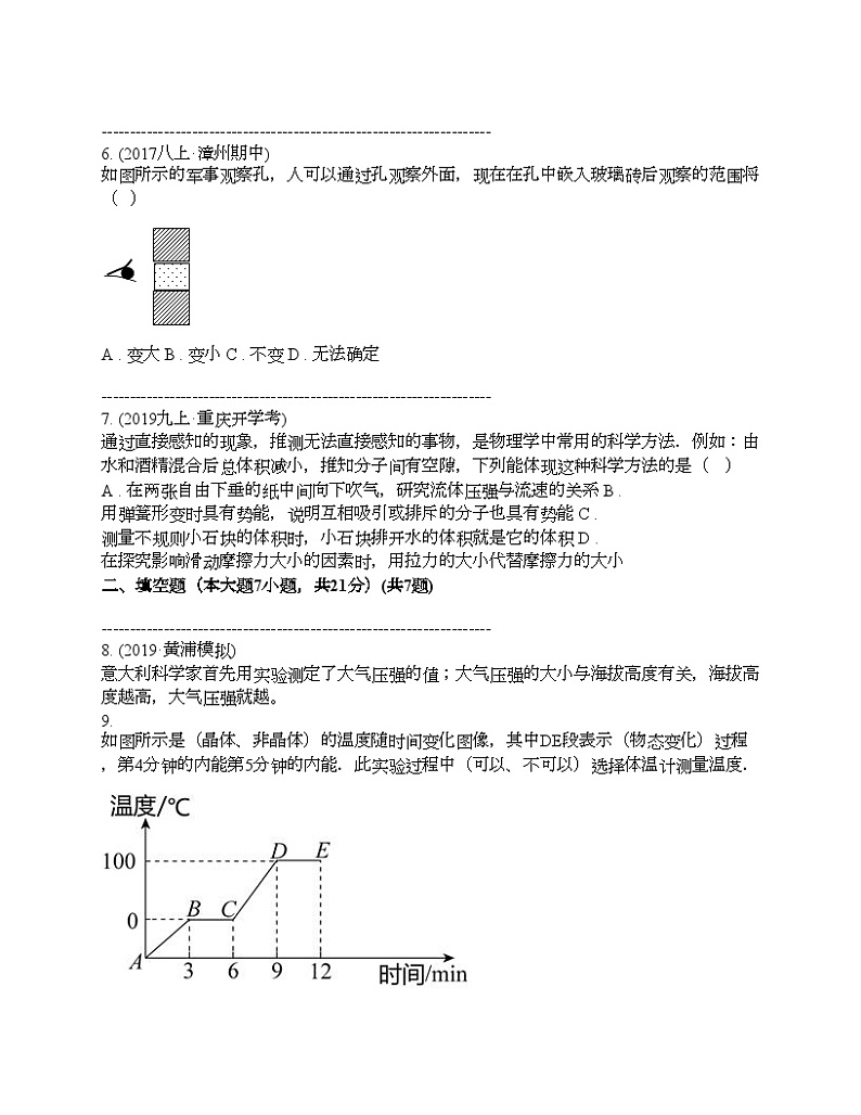 江西省赣州市2024年中考物理模拟试卷03