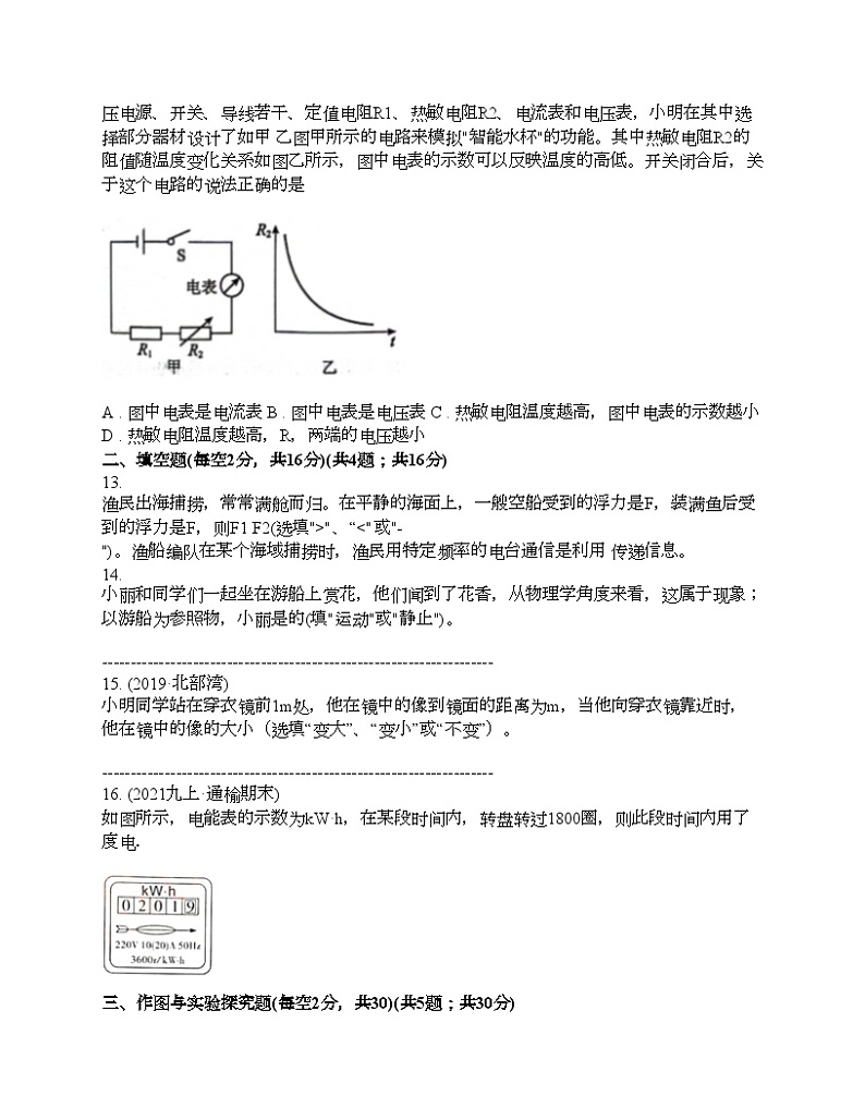 湖南省邵阳市邵东市2024年初中学业水平考试物理模拟卷03