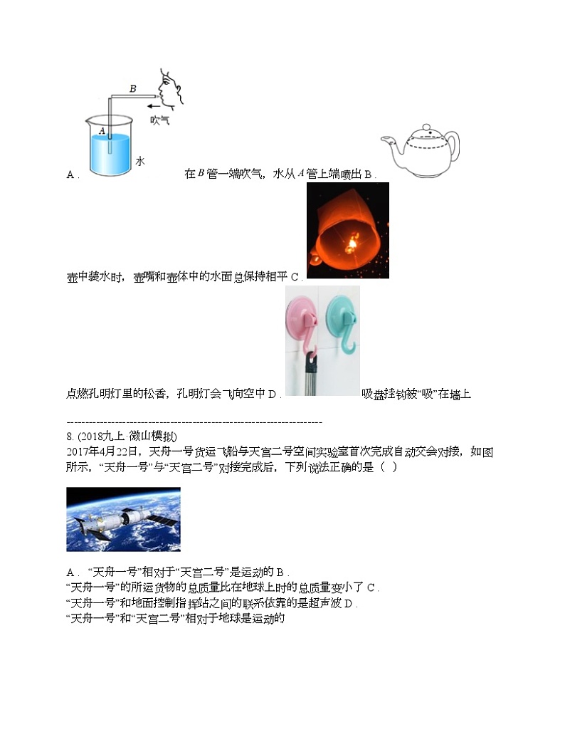 广东省广州市2024年中考物理模拟试卷03