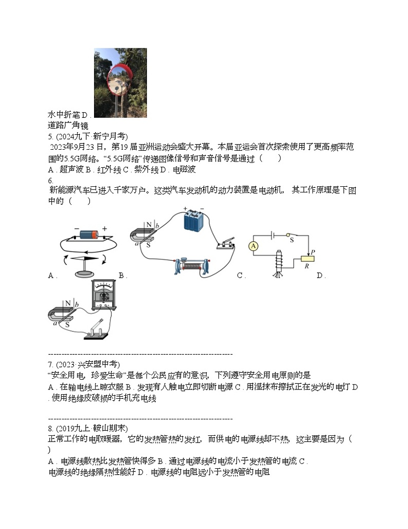 广西壮族自治区兴业县2024年中考物理一模试题02
