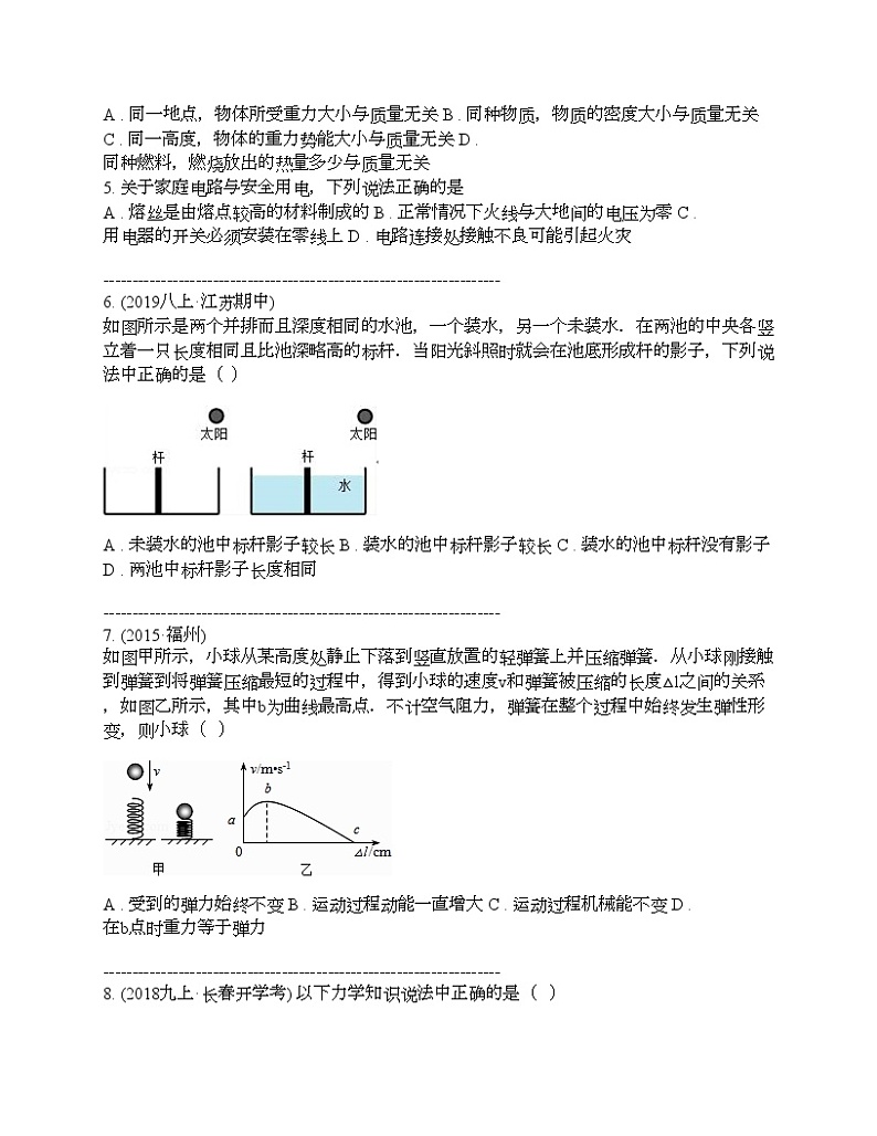 湖南省郴州市安仁县2024年中考物理最后冲刺模拟试卷02