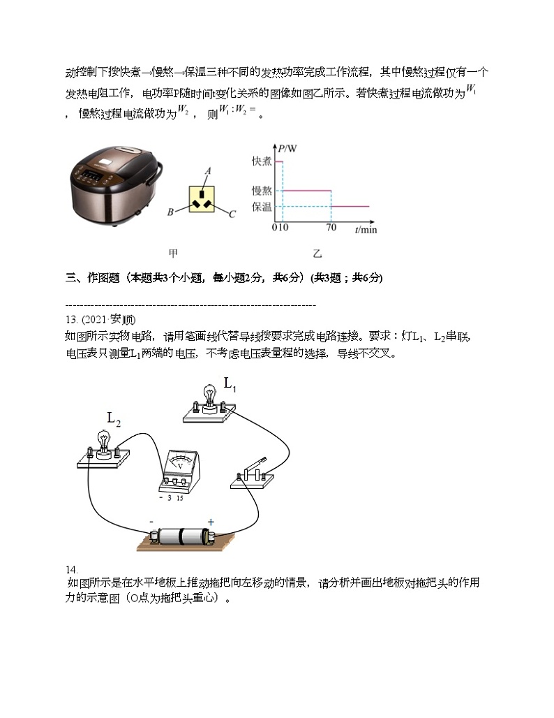 贵州省剑河县第五中学2024年中考物理第一次模拟卷03