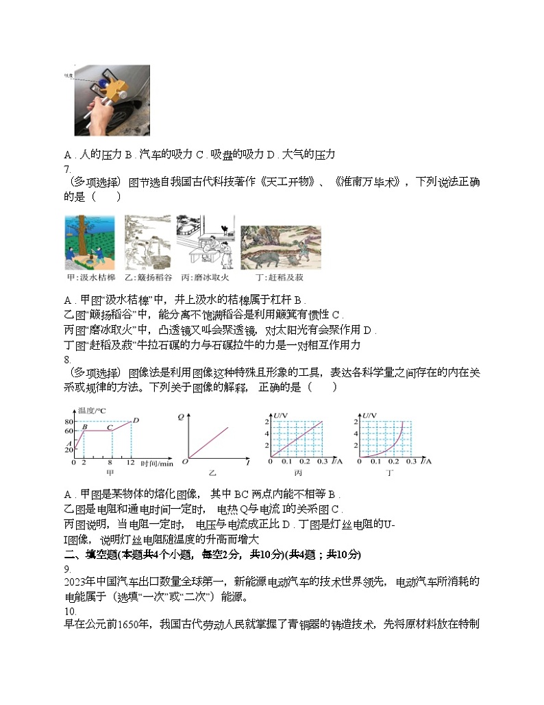 贵州2024年初中学业水平统一考试物理模拟冲刺试卷02