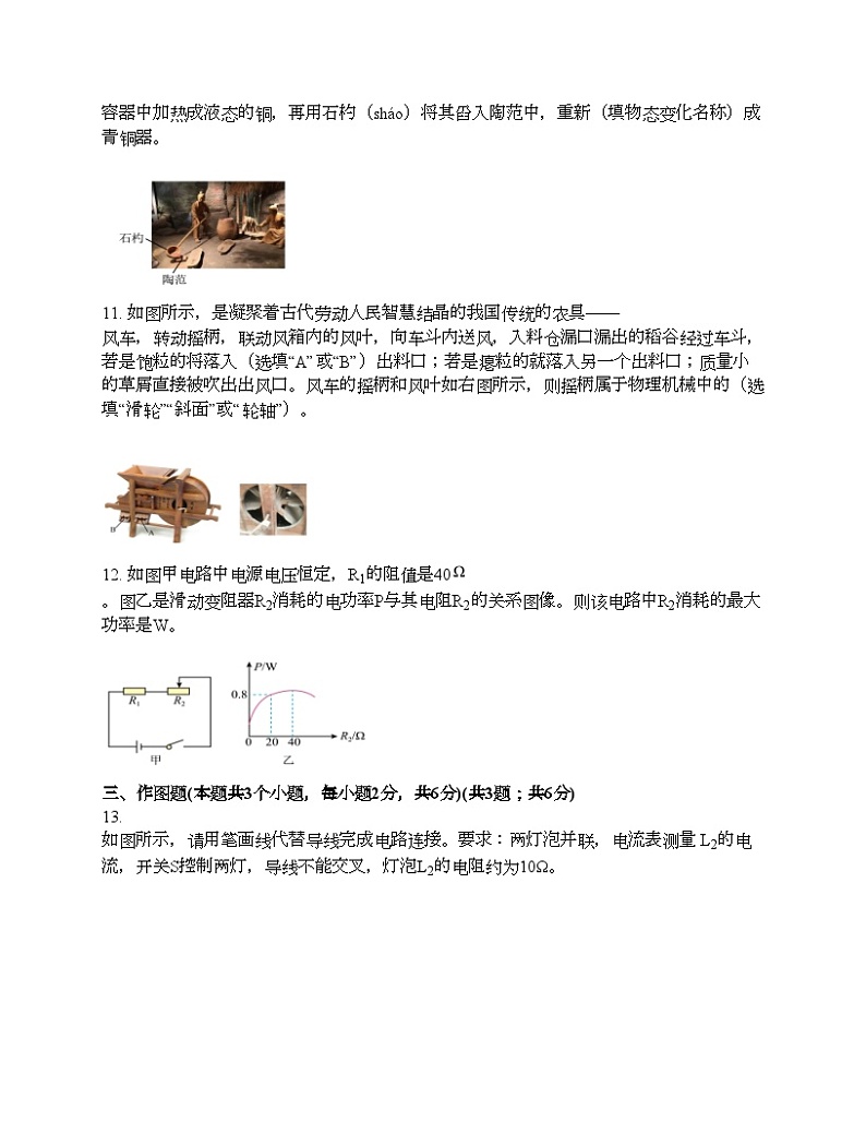 贵州2024年初中学业水平统一考试物理模拟冲刺试卷03