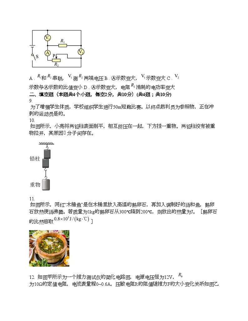 贵州省遵义市2024年中考物理二次模拟考试试卷03