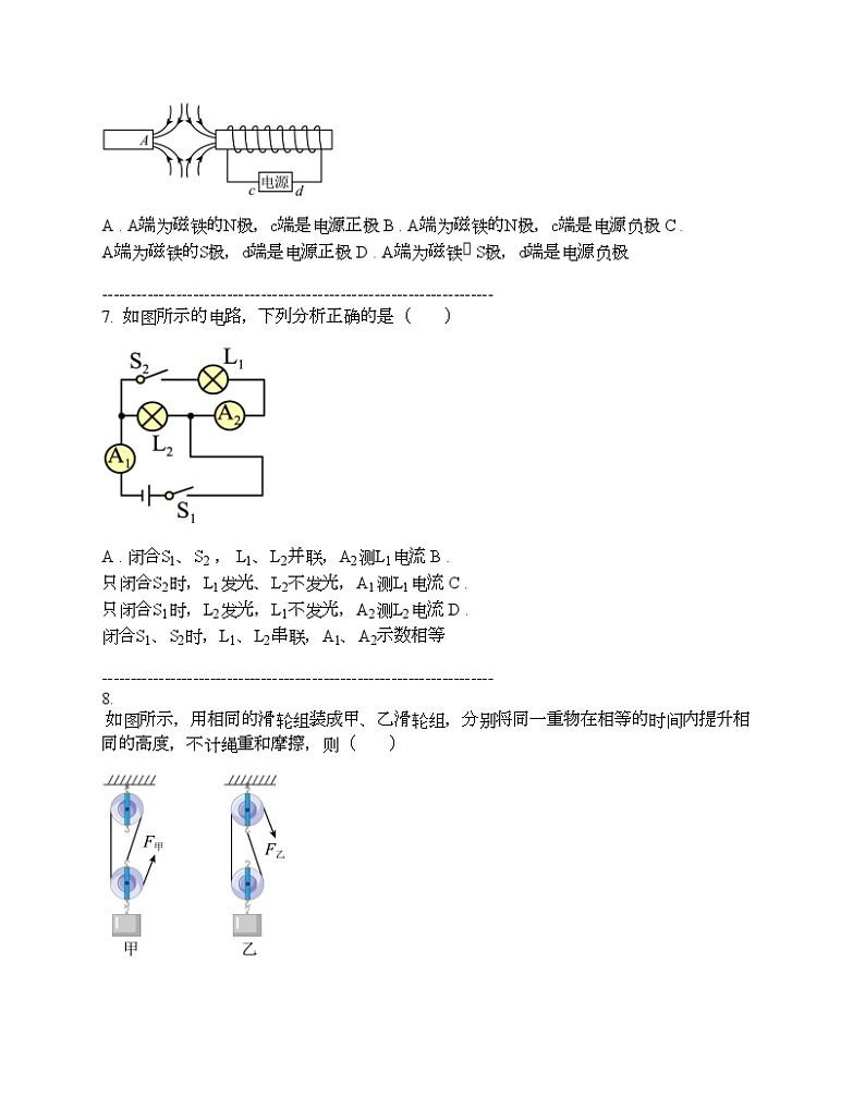 湖北省内地西藏班（校）2024年中考物理一模试题03