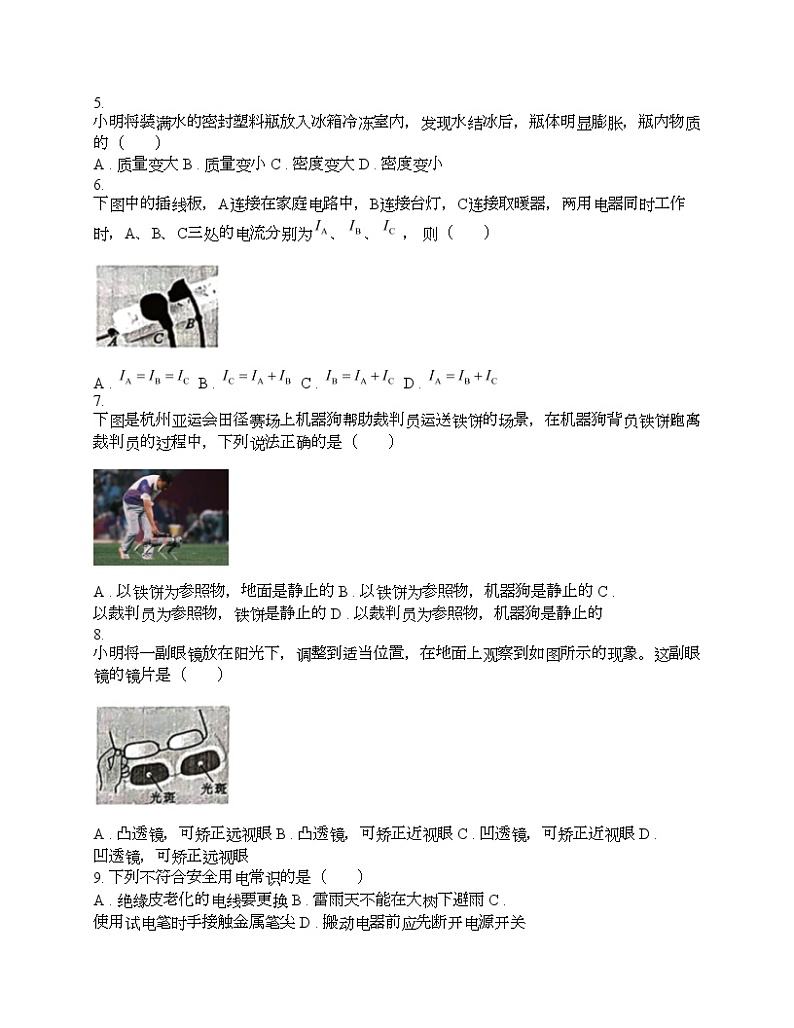广西钦州市2024年中考物理一模试题02