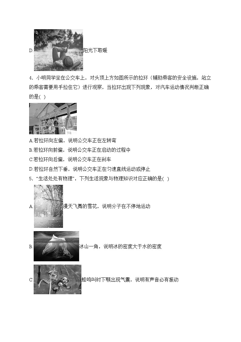 云南省红河州2024年中考一模考试物理试卷(含答案)第2页