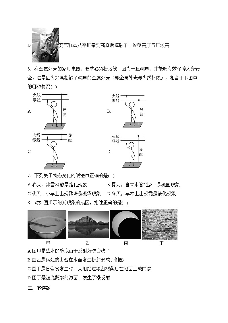 云南省红河州2024年中考一模考试物理试卷(含答案)第3页