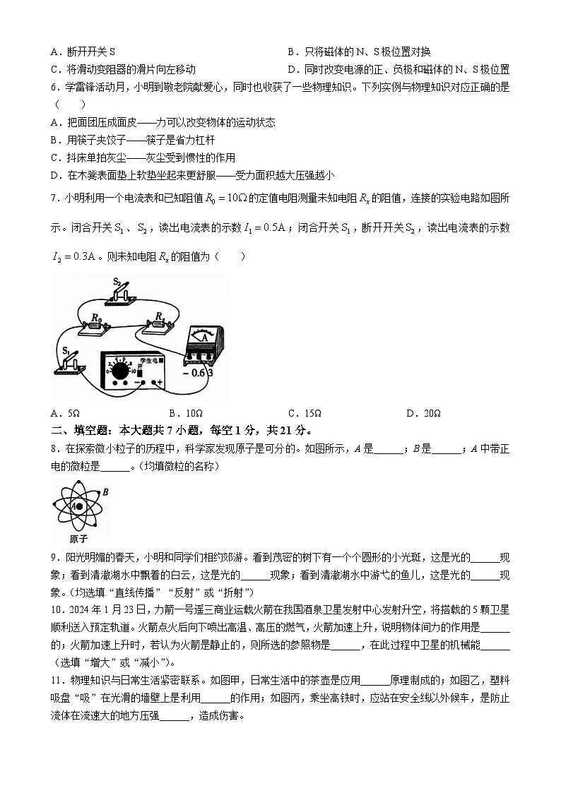 2024年广东省湛江市廉江市中考二模物理试题02