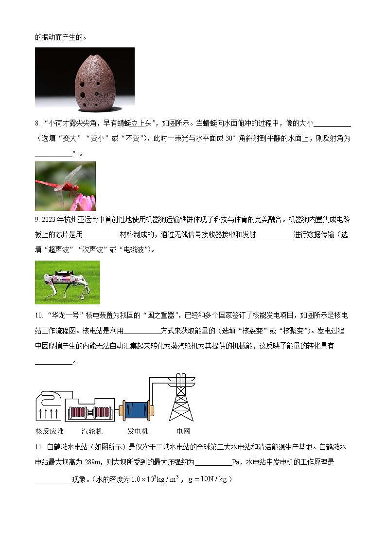 2024年甘肃省金昌市金川区初中学业水平质量监测物理、化学试卷-初中物理（原卷版+解析版）03