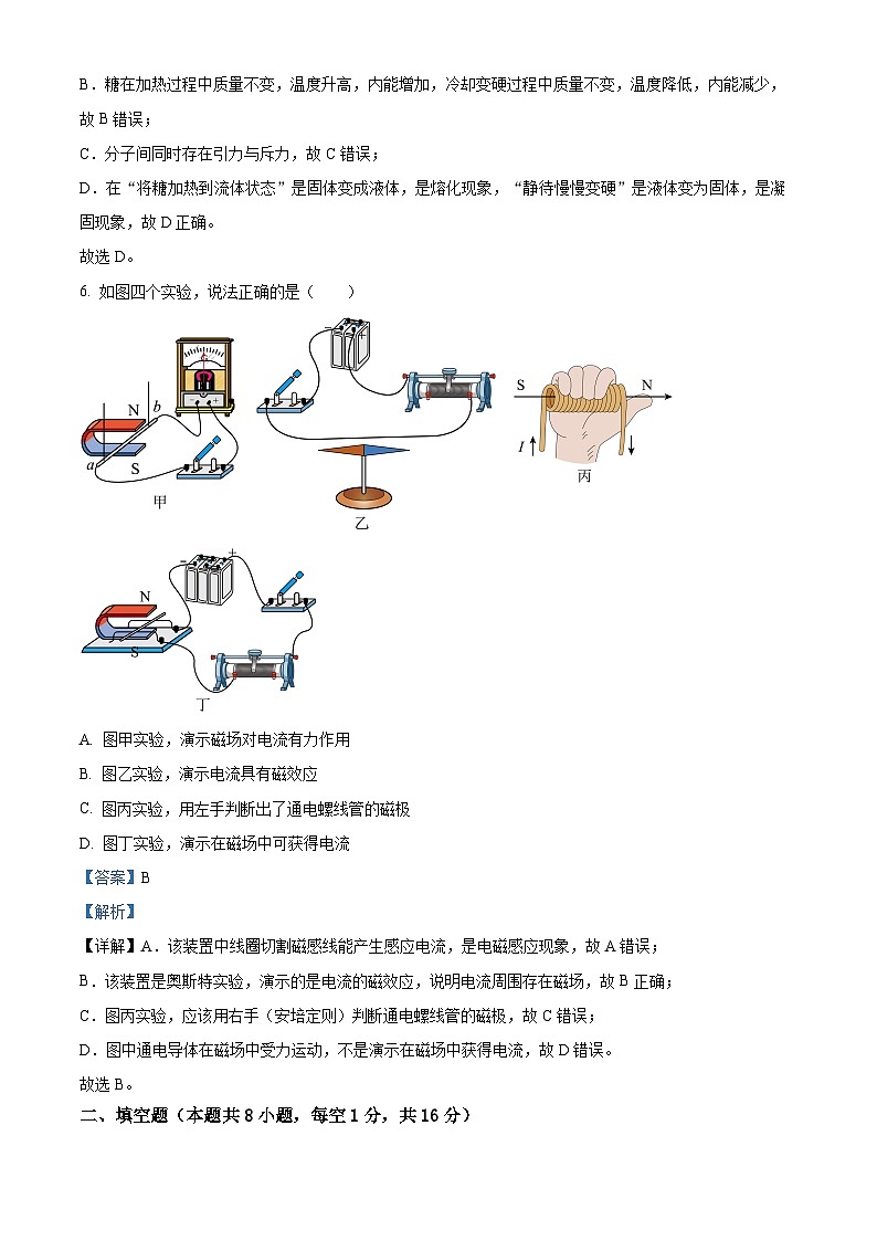 2024年甘肃省康县阳坝镇初级中学中考模拟物理试题（原卷版+解析版）03