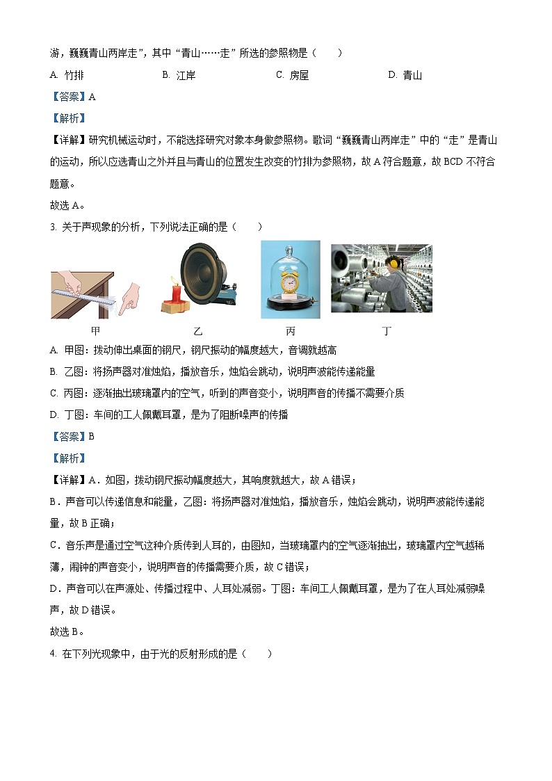 2024年黑龙江省哈尔滨市南岗区（区统考）中考二模理科综合试卷-初中物理（原卷版+解析版）02