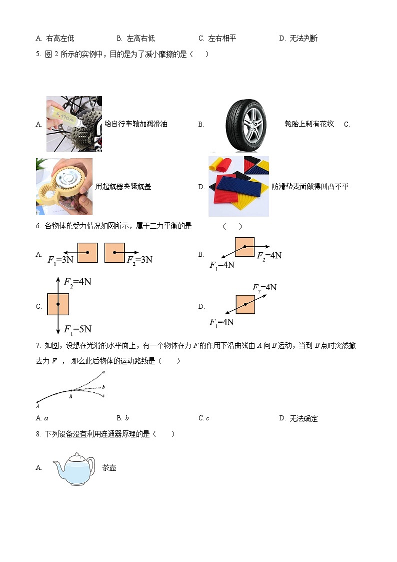 湖北省随州市曾都区2023-2024学年八年级下学期4月期中物理试题（原卷版）第2页