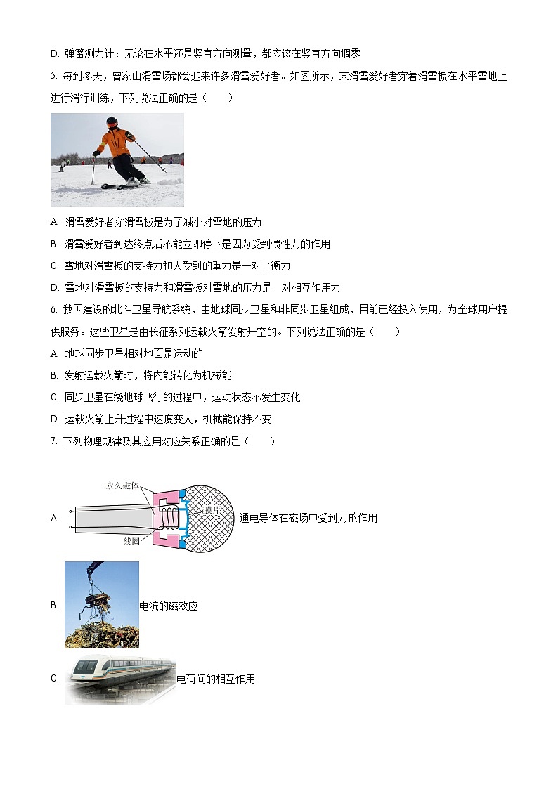 四川省广元市利州区2024年中考二模考试理科综合试题-初中物理（原卷版）第2页