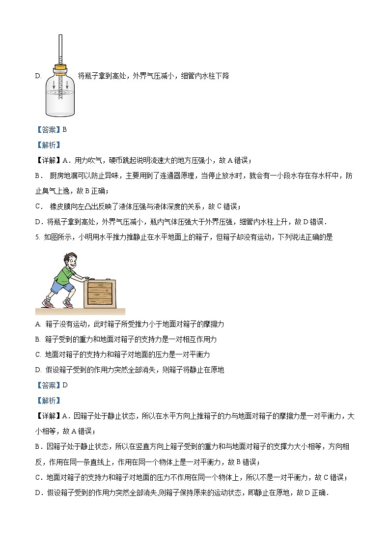 湖北省十堰市竹溪县学习共同体联考2023-2024学年八年级下学期4月期中物理试题（原卷版+解析版）03