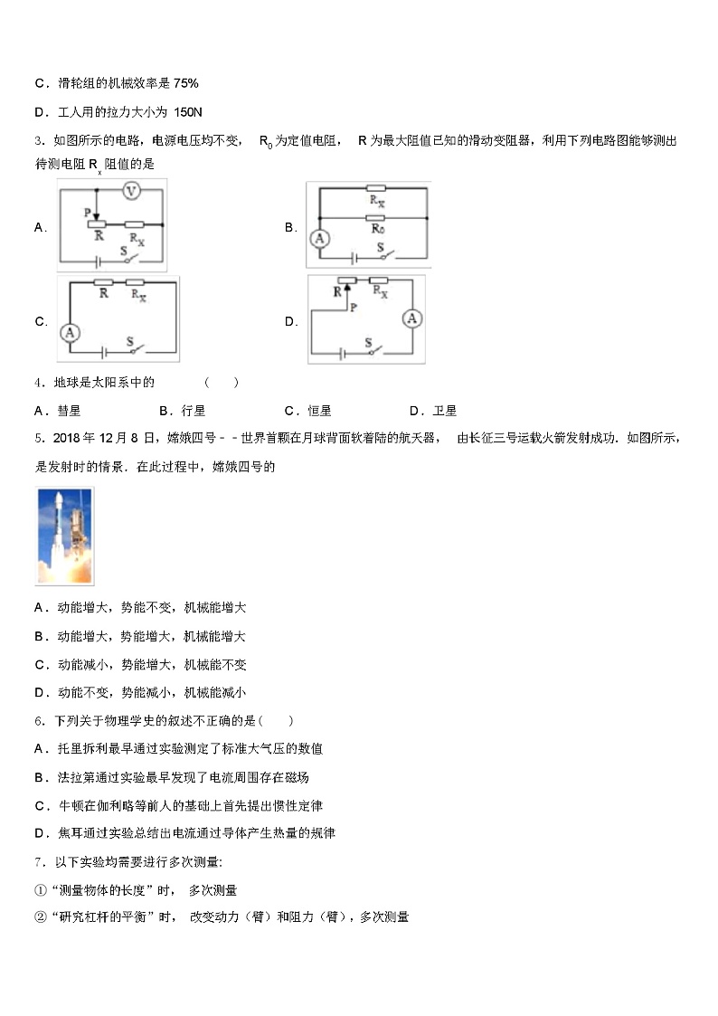 江苏省无锡市南长实验中学2024年中考三模物理试题（解析版）02