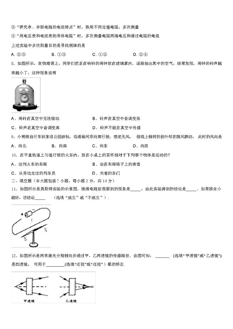 江苏省无锡市南长实验中学2024年中考三模物理试题（解析版）03