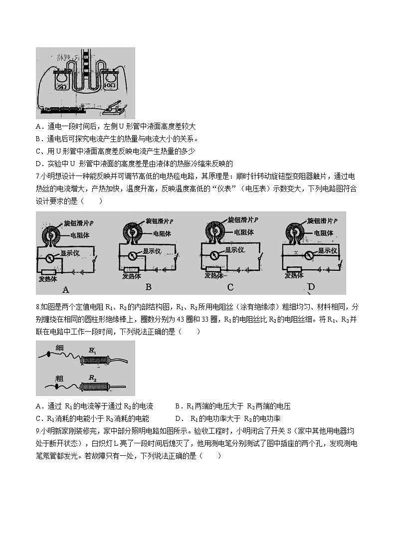 +陕西省西安高新逸翠园初级中学2023--2024学年下学期九年级中考十三模物理试卷(无答案)02