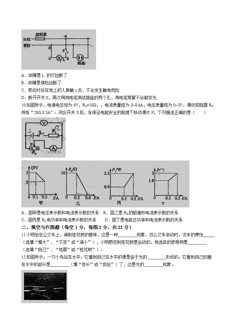 +陕西省西安高新逸翠园初级中学2023--2024学年下学期九年级中考十三模物理试卷(无答案)03
