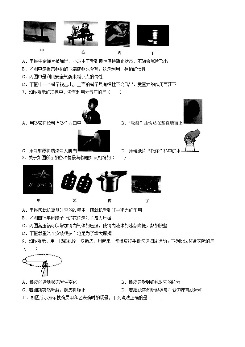 内蒙古呼和浩特市新城区2023-2024学年下学期期中八年级物理试卷第2页