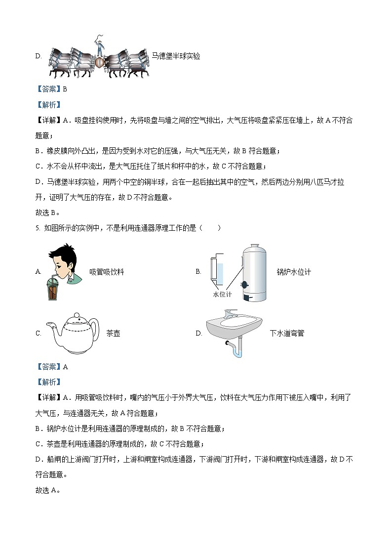 福建省福州市马尾区福州市马尾第一中学2023-2024学年八年级下学期4月期中物理试题（原卷版+解析版）03