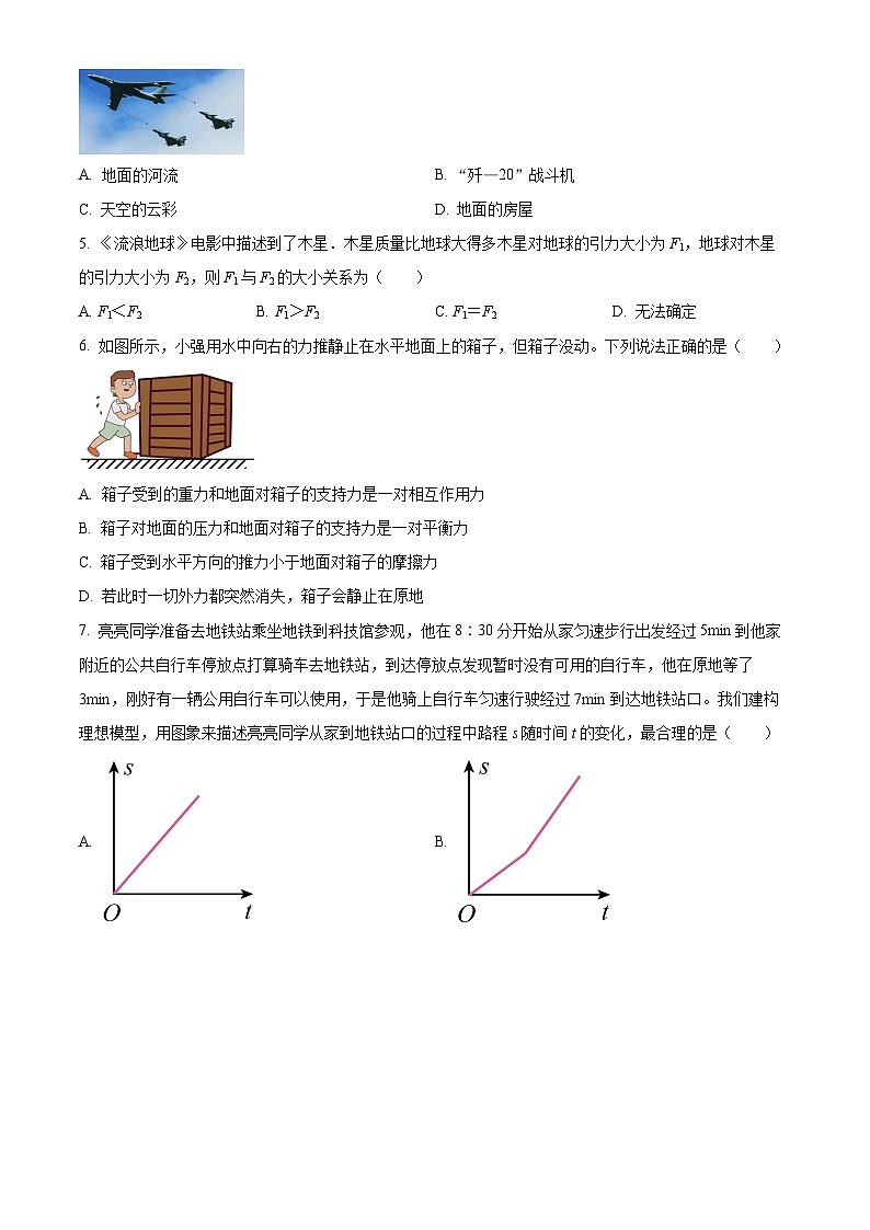 广东省惠州市第五中学2023-2024学年八年级下学期物理期中考试题（原卷版）第2页