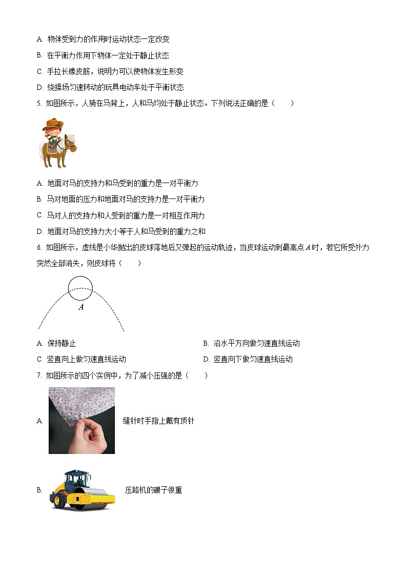 山东省滨州市滨城区高新八校联考2023-2024学年八年级下学期4月期中物理试题（原卷版）第2页