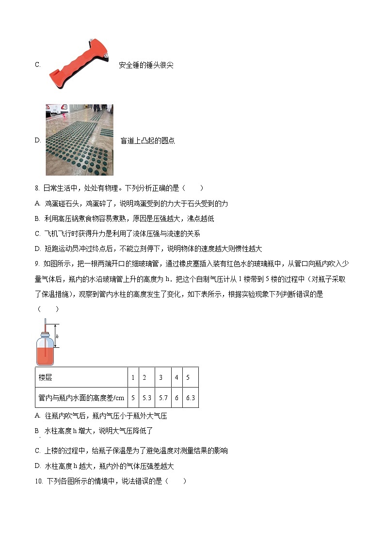山东省滨州市滨城区高新八校联考2023-2024学年八年级下学期4月期中物理试题（原卷版）第3页