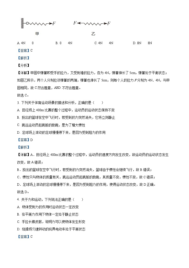 山东省滨州市滨城区高新八校联考2023-2024学年八年级下学期4月期中物理试题（解析版）第2页