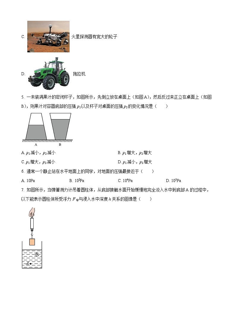 云南省昆明市子平学校2023－2024学年八年级下学期期中物理试题（原卷版+解析版）02
