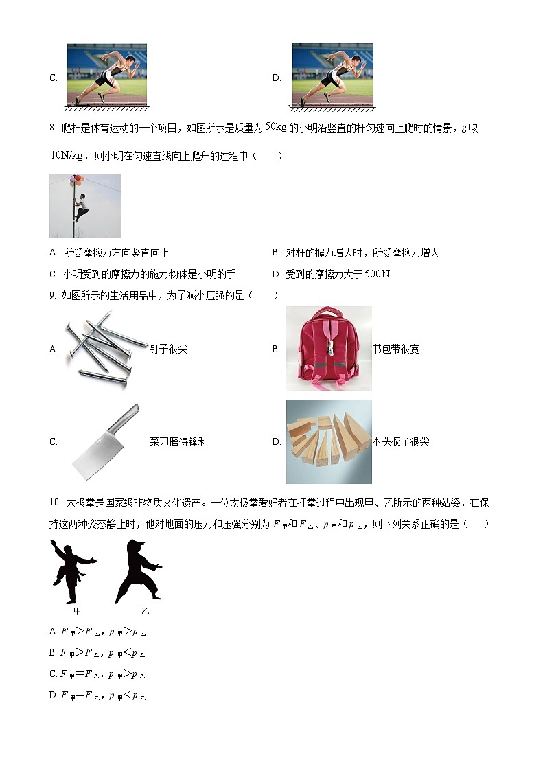 陕西省咸阳市泾阳县2023-2024学年八年级下学期期中阶段性质量检测物理试卷（原卷版+解析版）03