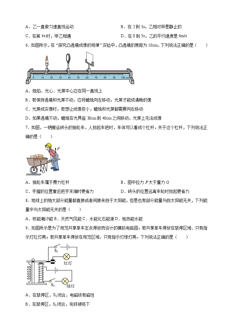2023年江苏省徐州市中考二模物理试卷（含答案解析）02