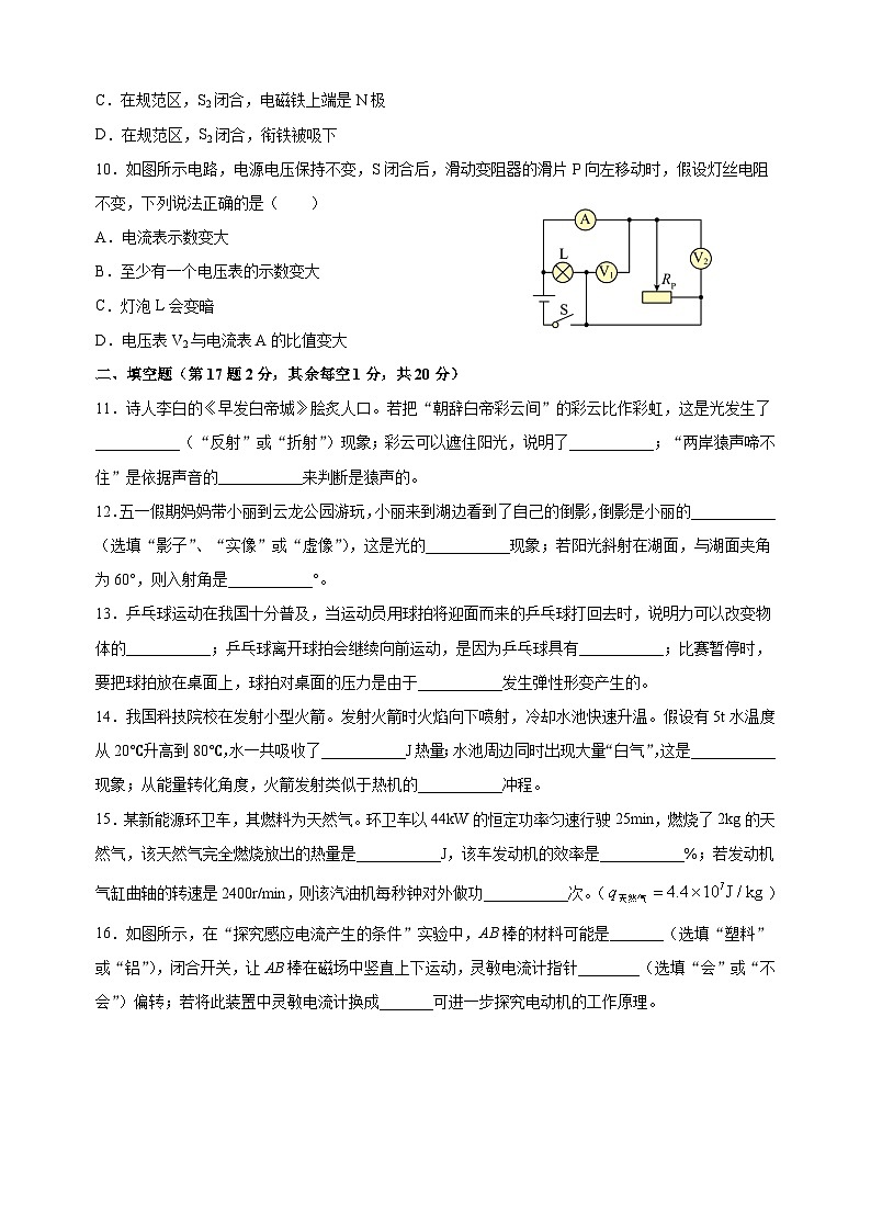 2023年江苏省徐州市中考二模物理试卷（含答案解析）03
