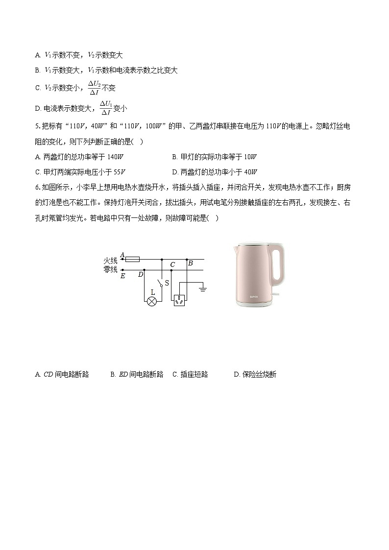 安徽省合肥市中国科大附中高新中学2023-2024学年九年级上学期期末物理试卷+02