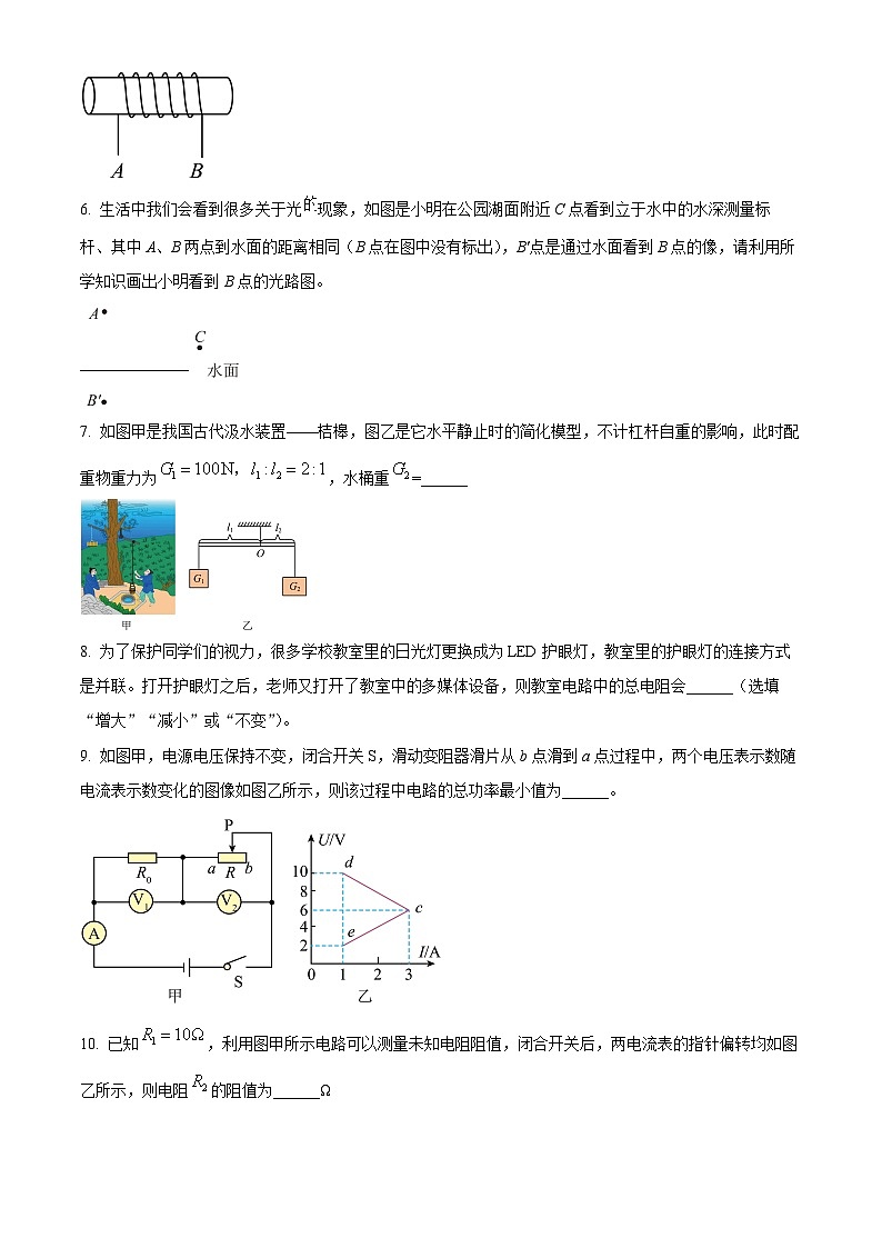2024年安徽省合肥庐阳区新华中学中考二模物理试题（原卷版+解析版）02