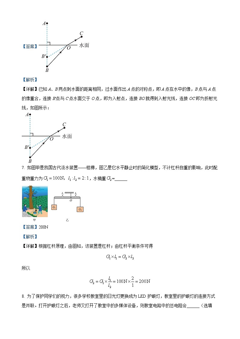 2024年安徽省合肥庐阳区新华中学中考二模物理试题（原卷版+解析版）03