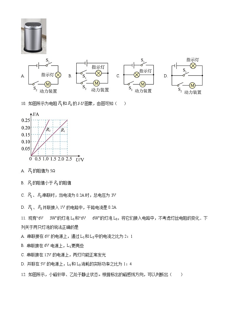 2024年甘肃省武威市凉州区凉州区谢河九年制学校联片教研中考二模物理试题（原卷版+解析版）03