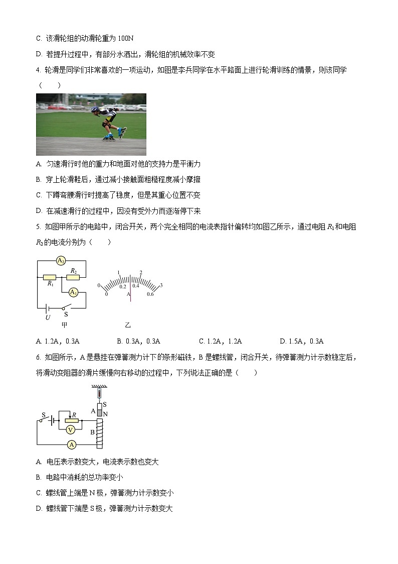 2024年贵州省黔东南州台江县第一中学中考物理模拟试题（原卷版+解析版）02