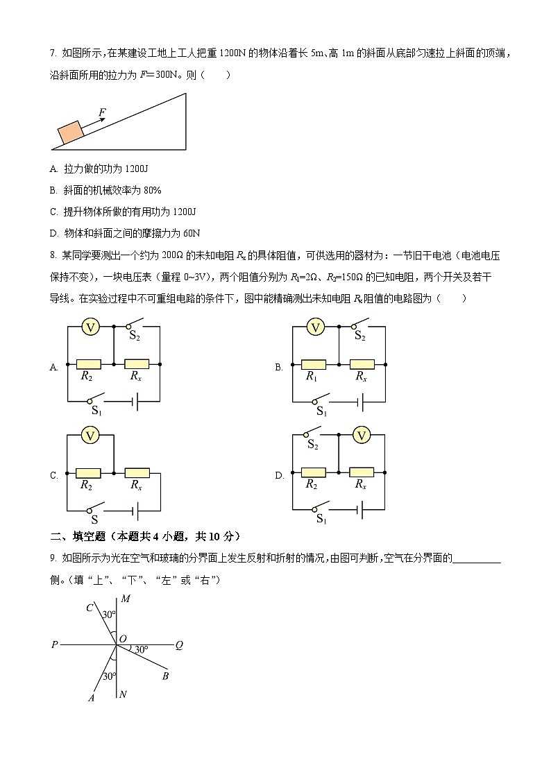 2024年贵州省黔东南州台江县第一中学中考物理模拟试题（原卷版+解析版）03