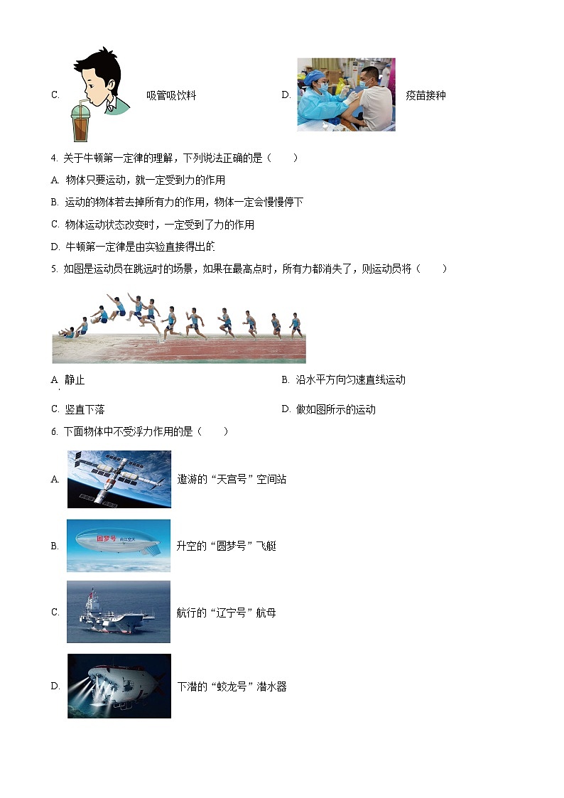 福建省福州第十一中学2023-2024学年下学期八年级物理期中试卷 （原卷版+解析版）02