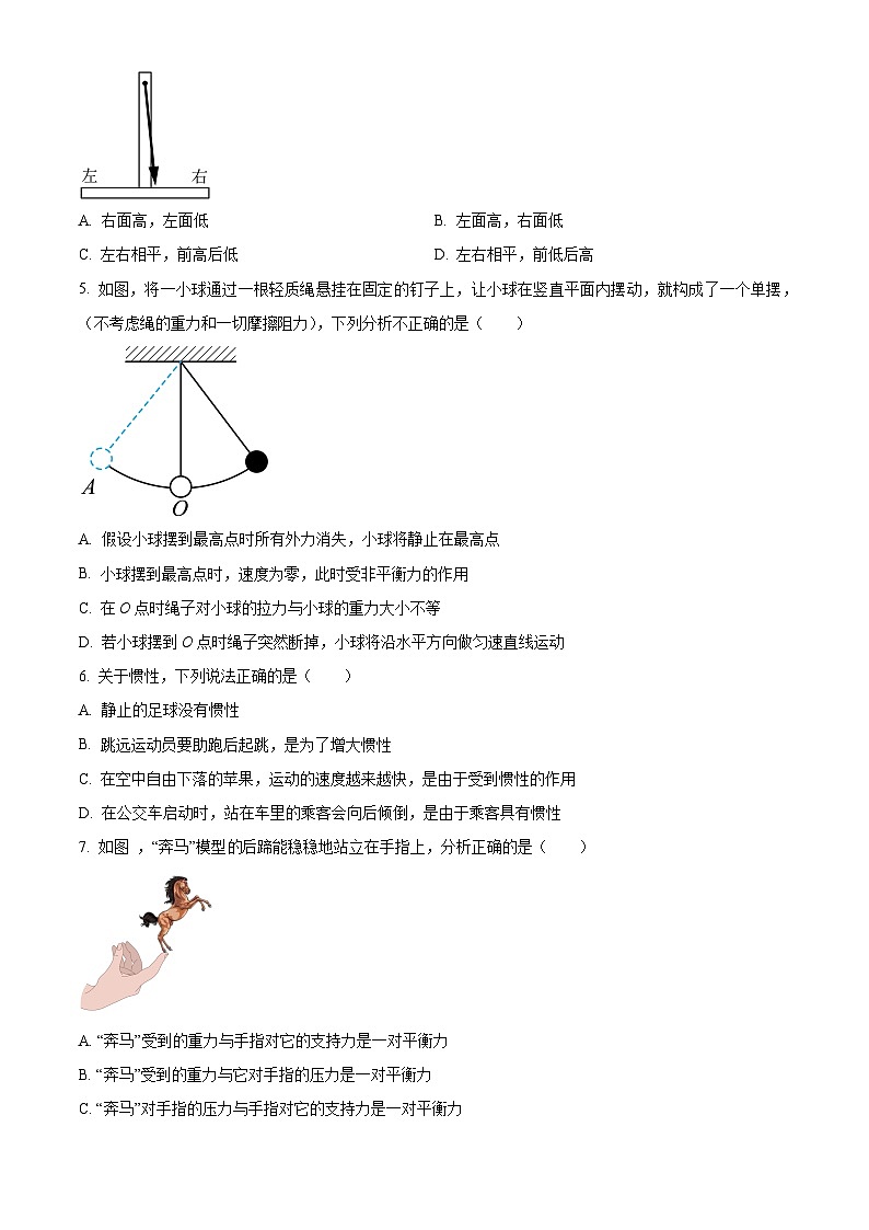 河北省石家庄市四十四中2023-2024学年八年级下学期期中物理测试题（原卷版+解析版）02