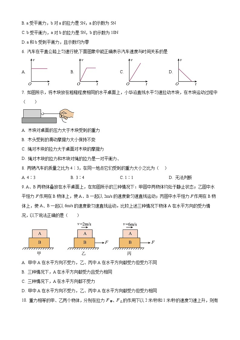 黑龙江省绥化市安达市吉星岗镇第一中学2023-2024学年八年级下学期4月期中物理试题02