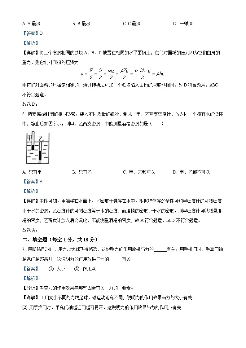 吉林省吉林市松花江中学2023-2024学年八年级下学期5月期中物理试题（原卷版+解析版）03